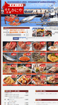Mobile Screenshot of okhotsk-ichiba.com
